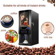 커피자판기 믹스커피자판기 커피 자판기 메이커 인 커피메이커, Refrigerable 220V