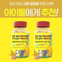 달달하고 맛있는 아이들이 좋아하는 아이를 위한 씹어먹는 칼슘 비타민D 레몬 꾸미, 90꾸미x2박스
