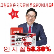 함익병크릴오일56 6개월 크릴56 크릴오일56 정품 인지질58.30% 크릴오일100% FDAGRAS인증 원료사용 펄세스 브랜드 정품 크릴오일1000mg x 6개월 + 쇼핑백, 크릴오일100% 1000mg X 180캡슐 + 쇼핑백