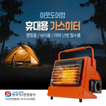 캠핑용 가스히터 부탄가스, 1개