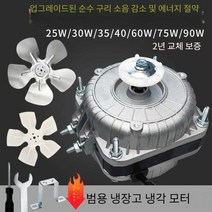 냉장고컴프레셔 펌프 부품 저온 콤프레셔 압축, 고품질 구리-알루미늄 모터 60w 모터 팬 블레이드가