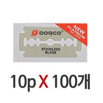 도루코 화장도 양날면도날ST-300 (10개입) X 5개 면도날, 20개