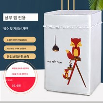 세탁기커버 전자동 5/5.5/6/6.5/7kg방수커버EB65M2W, 색깔7, 옵션1
