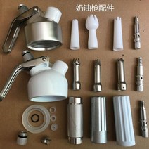 휘핑기가스 거품 생크림 가정 업소 휘핑 크림 기계, 컵 마우스 씰, 1개