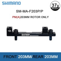 자전거 브레이크 용품 시마노 MTB 브레이크 디스크 어댑터 PM A 180mm 203mm 브레이크 로터 포스트 마운트 컨버터 초경량 산악 자전거 부품, 02 PM A 203mm