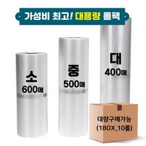 대용량 위생롤팩 대(36x50cm) 400매 업소용 일회용비닐 위생비닐, 1롤