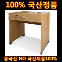 티엠책상 TM책상 사무용 텔레마케팅 컴퓨터 상담실 강의실 수강용 직원, 백색, 서랍유