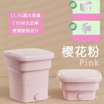속옷세탁기 세탁기 스마트 양말 미니 속옷세탁기 운동화전용세탁기 원룸용 소형 빨래 휴대용, P