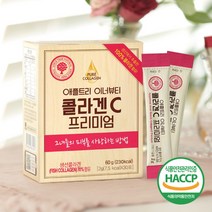 식약처 인증 3세대 어린콜라겐 초저분자 다이 펩타이드 어린 생선 비늘 비닐 콜라겐 분말 가루 저분자 500 달톤 이하 비타민c 식약청 허가 이너뷰티 고함량 30 포 스틱 추천, 4