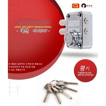 방화/샷시문 기계식보조키 미니정2구 (평키/육각키) 유리문열쇠 현관문키 잠금장치 주택용 대문, 평키/02772