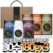 [발렌티노크리스티] 엘리자베스3p 수건선물세트 돌 칠순 팔순 답례품 EZ-3, 사랑과 은혜, A세트