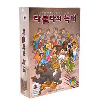 타불라의 늑대