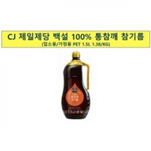 프리미엄 통참깨 참기름 백설 1500ml 식자재 양념 들기름 Bellos^^&&^^+++, Bellos 상품선택