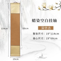 상소문 족자 가훈 두루마리 서예 붓글씨 종이 5롤 10롤, 19x114cm브라운