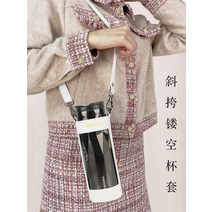 스타벅스 텀블러 선물 보온보냉 컵 슬리브 보호 슬리브는 보온병 유리 가죽 유니버설 가방 워터 메신저에 적합합니다., [02] 연한 녹색 컵 슬리브