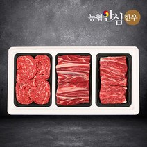 농협안심한우 선물세트 불고기/국거리/장조림 총 1.2kg, 02_농협안심한우 나눔 선물세트 8호