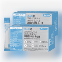 [JW중외제약] 포스트 프리바이오틱스 프로바이오틱스 프롤린 모유 유산균(3g x 30포 x 2박스)