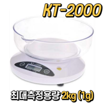 (검교정필) 업소용 가정용 영업용 카페 전자저울 미세 고추 주방저울 식당 시장 0.1g 500g 2kg 5kg 커피 바리스타 핸드드립, KT-2000