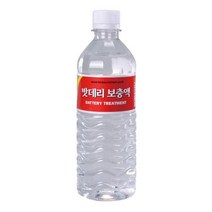 유니켐 이온교환수 배터리보충액(0.5L)