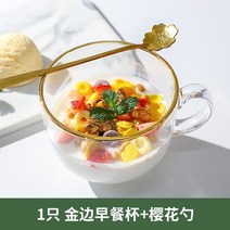 [2개세트] 보온컵 텀블러 보온보냉 찻잔 갈색 유리 커피 오트밀 아침 식사 컵가정용 물 오트밀 여성 여름 대용량 커버 스푼 우유, XL 가벼운 고급감 업그레이드 내열성프놈펜+벚꽃수
