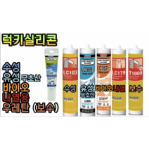 럭키실리콘 유성 무초산 실리콘 바이오 실리콘 보수 T1000 실리콘 내열용 실리콘, 유성 실리콘 (백색)