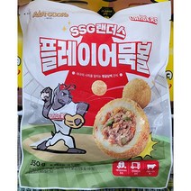 AIR COOK 에어쿡 SSG랜더스 플레이어묵볼 350g