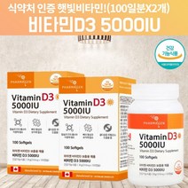 고함량 고용량 비타민 D35000IU 비타민D35000IU 비타민DD3 국민 햇빛 고급 임신 임신초기 임신준비 20대 60대 갱년기 노인 비타민D 알약 모양 콜레칼시페롤 약 200, 100캡슐, 2