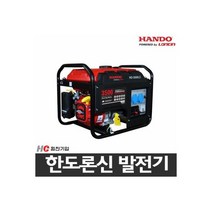 한도-론신발전기 HD-3500LC 3.1KW 산업용발전기, 한도-론신발전기 HD-3500LC 3.1K