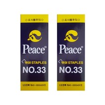 피스코리아 피스 스테플러 심, 33호침, 28개