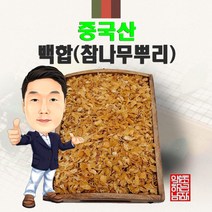 중국산 지골피(구기자나무뿌리) 300g (경북 영천) 수입산 수입
