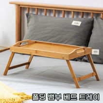 친환경 소재 손잡이 원목 좌식 접이식 테이블 식탁 상