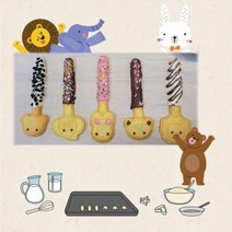 동물 빼빼로 만들기 DIY 키트 밀키트 집콕놀이 막대과자