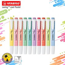 스타빌로 스윙쿨 파스텔 4색세트&6색세트&8색세트&단품 신컬러, 112 브리지 블루