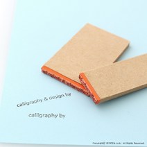 [없음] [주문제작]캘리그라피 전각 고무인 스탬프/서명용(소), 스탬프(내용):소 (calligraphy by) / 폰트선택:by3