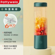 믹서텀블러 휴대용 무선 블렌더 소형 쥬스 초고속 가정용 다용도 분쇄기 충전식 과일 믹서기, G 6중날
