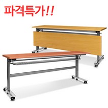 S&K연수용테이블/세미나테이블/가림판무형(지방택배불가), W1500×D600×H750:연체리