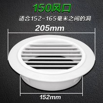 국소배기장치 이동식국소배기장치 집진기 실내 및 실외 신선한 공기 시스템 벽 구멍 덕트 장식 커버 중앙 에어컨 콘센트 벤트 캡 씰 벤트 차단, 150 송풍구