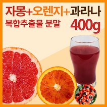 The큰나무 자몽 오렌지 과라나 추출물 분말 나린진 헤스페리딘 다이어트, 2팩, 200g