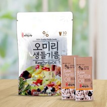냉압착 국산 들깨로 만든 오미리 생들기름 스틱형 5ml x 10개