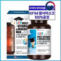 SKY 멀티비타민 앤 미네랄 청소년 종합영양제 22가지 영양소 함유 포틴 수험생 활력충전 식약처 인증 건강기능식품 선물추천, 90캡슐, 1박스