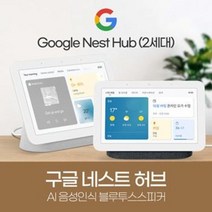 구글 네스트허브 2세대 블루투스 스피커 동영상액자, 차콜블랙