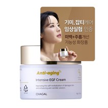 샤갈코스메틱 기미 잡티 주근깨 크림 EGF 피부 크림 50g, 2개