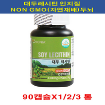 오로니아 대두 레시틴 90캡슐 인지질 캐나다 NON GMO 두뇌 뇌 건강기능식품 혈중 콜레스테롤 식약처인증 포스파티딜세린 콜레스테롤흡수통제 125mg함유 유전자검사통과 자연재배된콩, 1200mg