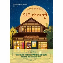 외모 대여점 무엇이든 빌려드립니다, 상품명