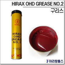 천미광유 구리스 그리스 400g HIRAX OHD GREASE NO.2 윤활류 윤활유 기차표 (케이스랜덤발송)