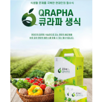 큐라파생식 식사대용 대체식 생식추천 천연비타민 곡물발효 효소