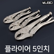 보니테디 락킹 플라이어 바이스 그립 클램프 5인치