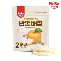 [베베당] 동결건조 과일칩 반쪽배칩, 1개, 단품