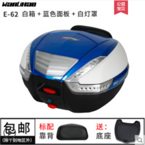 GIVI 기비 탑박스 오토바이 탑박스 알루미늄 트렁크 사이드백 배달통 바이크 가방, 라지화이트+블루패널+화이트커버+블루스트랩