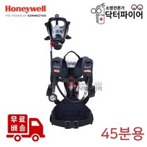 하니웰 TITAN C450 일반 공기호흡기 45분용 타이탄